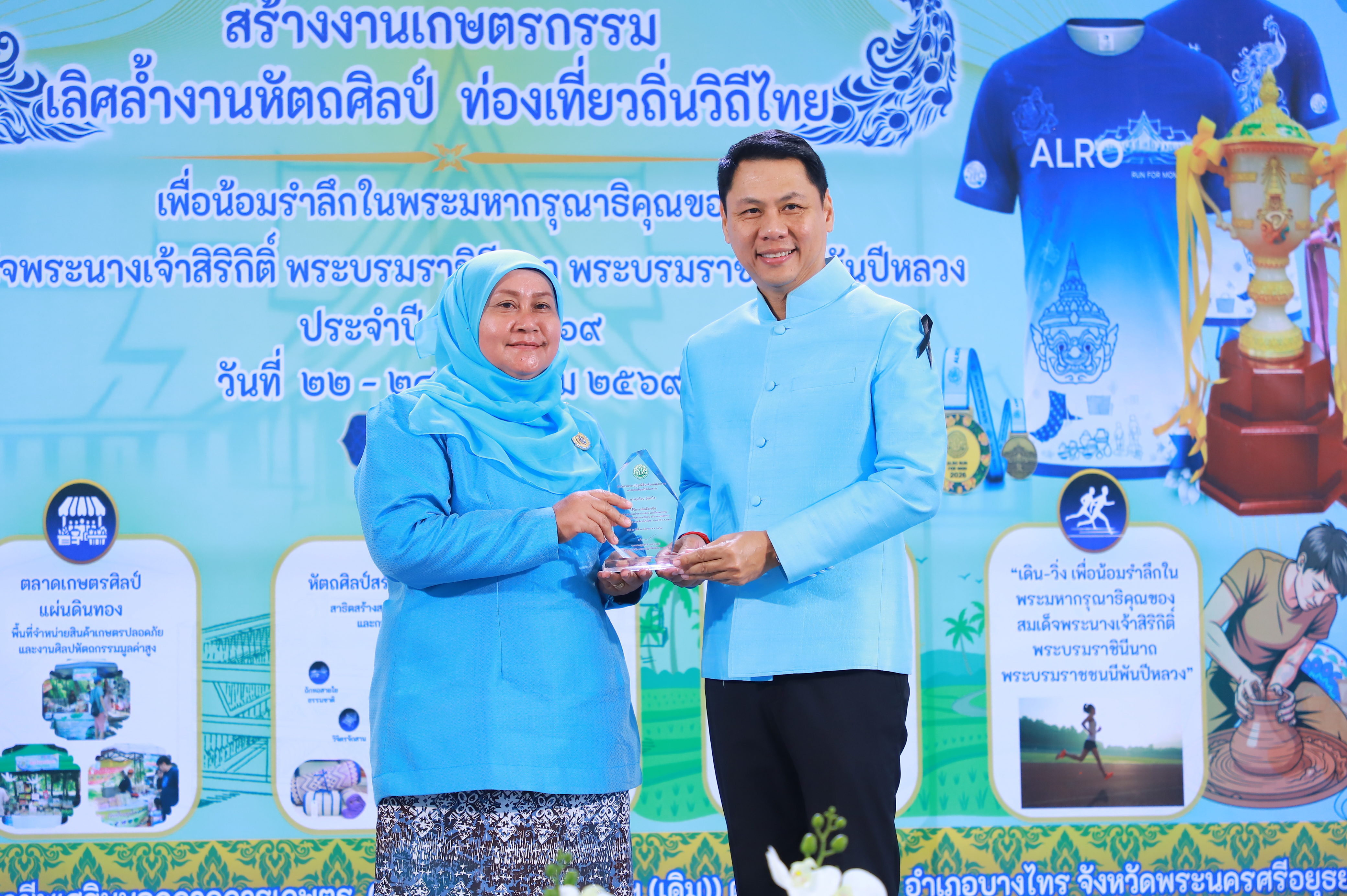 title - ส.ป.ก. เปิดงาน “สืบสานพระราชปณิธาน สร้างงานเกษตรกรรม เลิศล้ำงานหัตถศิลป์ ท่องเที่ยวถิ่นวิถีไทย เพื่อน้อมรำลึกในพระมหากรุณาธิคุณของสมเด็จพระนางเจ้าสิริกิติ์ พระบรมราชินีนาถ พระบรมราชชนนีพันปีหลวง ประจำปี พ.ศ. 2569 ณ ศูนย์ส่งเสริมและพัฒนาอาชีพเสริมนอกภาคการเกษตร จังหวัดพระนครศรีอยุธยา